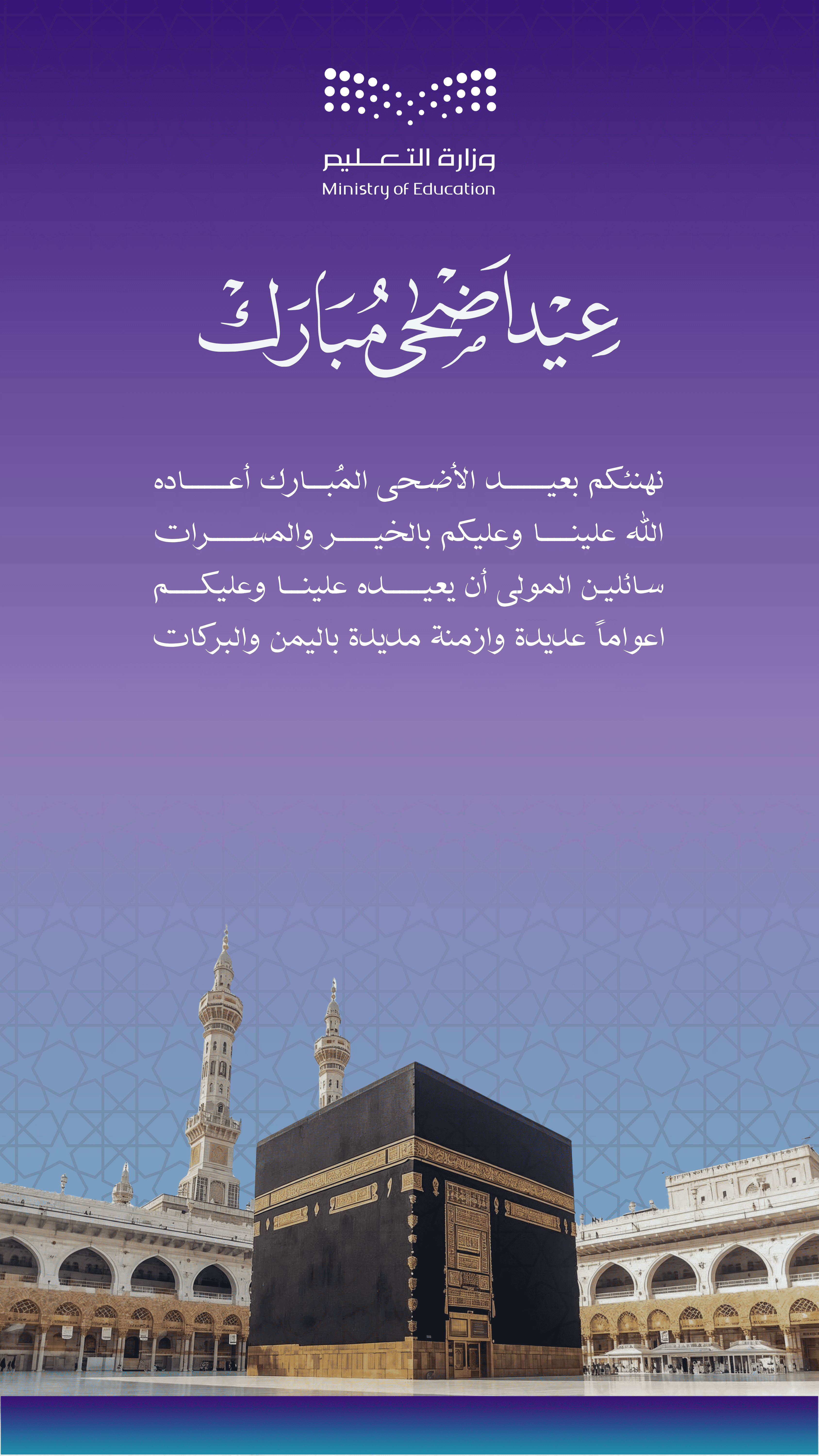 بطاقة تهنئة رقمية