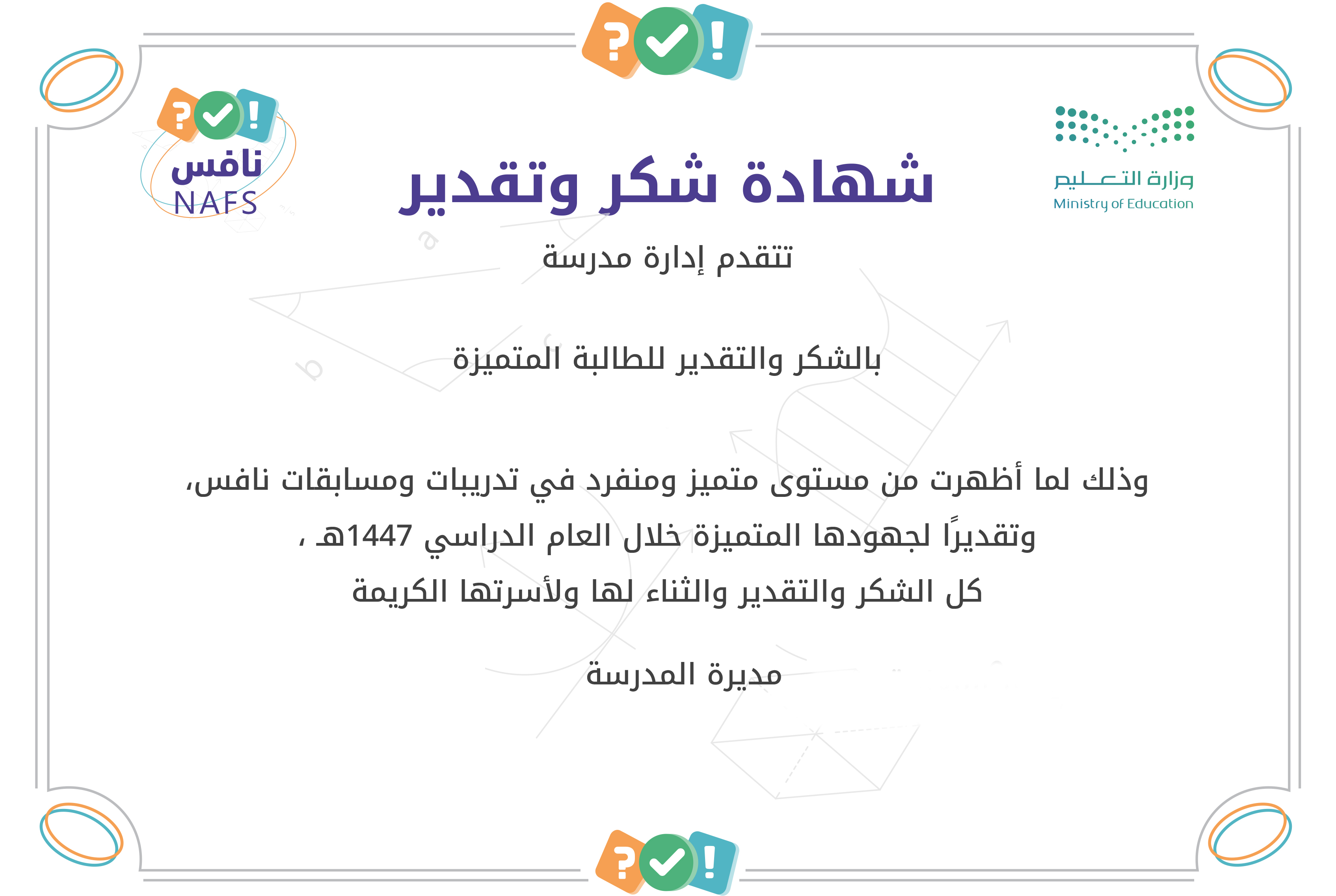 شهادة برنامج تدريبي